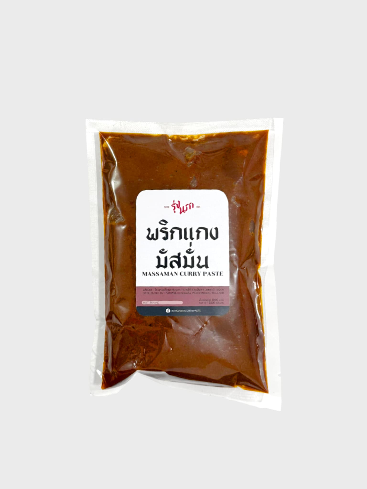 พริกแกงมัสมั่น Massaman Curry Paste ตรารุ่งนภา สูตรต้นต
